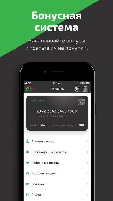 Tangkapan skrin 33м2 - для стройки и ремонта