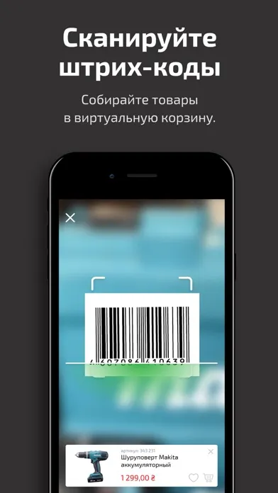Tangkapan skrin 33м2 - для стройки и ремонта