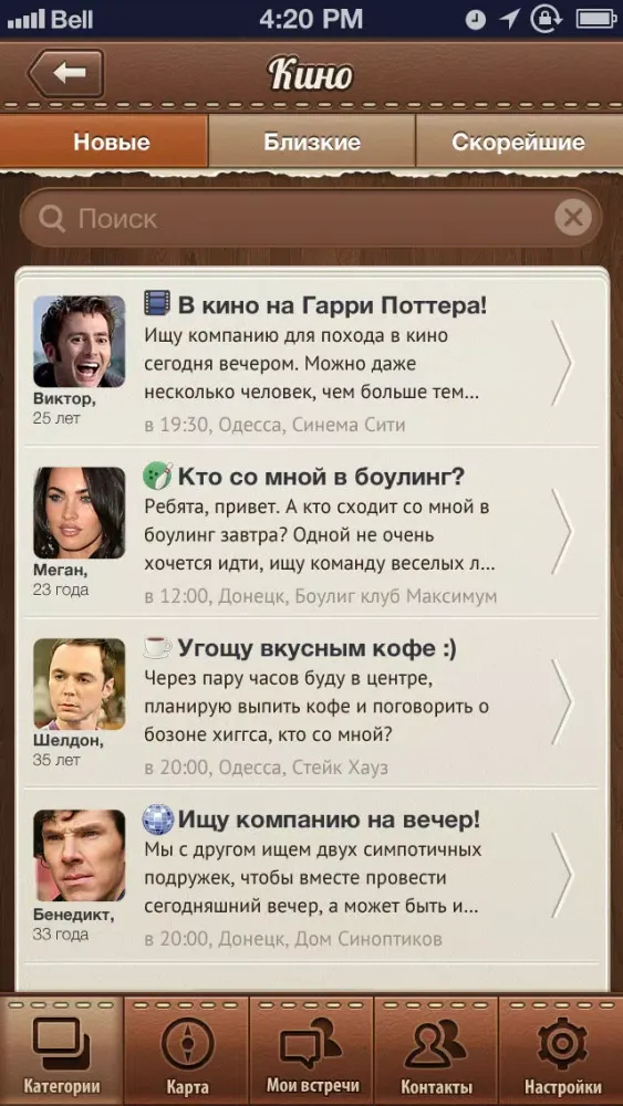 Давай вместе! سکرین شاٹس