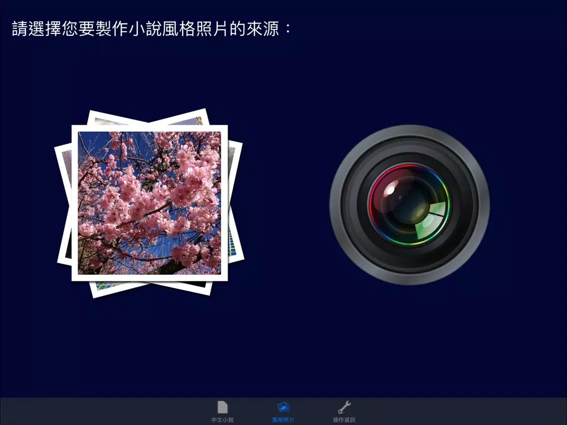 Ảnh chụp màn hình của 冰河鼠的毛皮：日本文學名著（中文朗讀版） iPad 