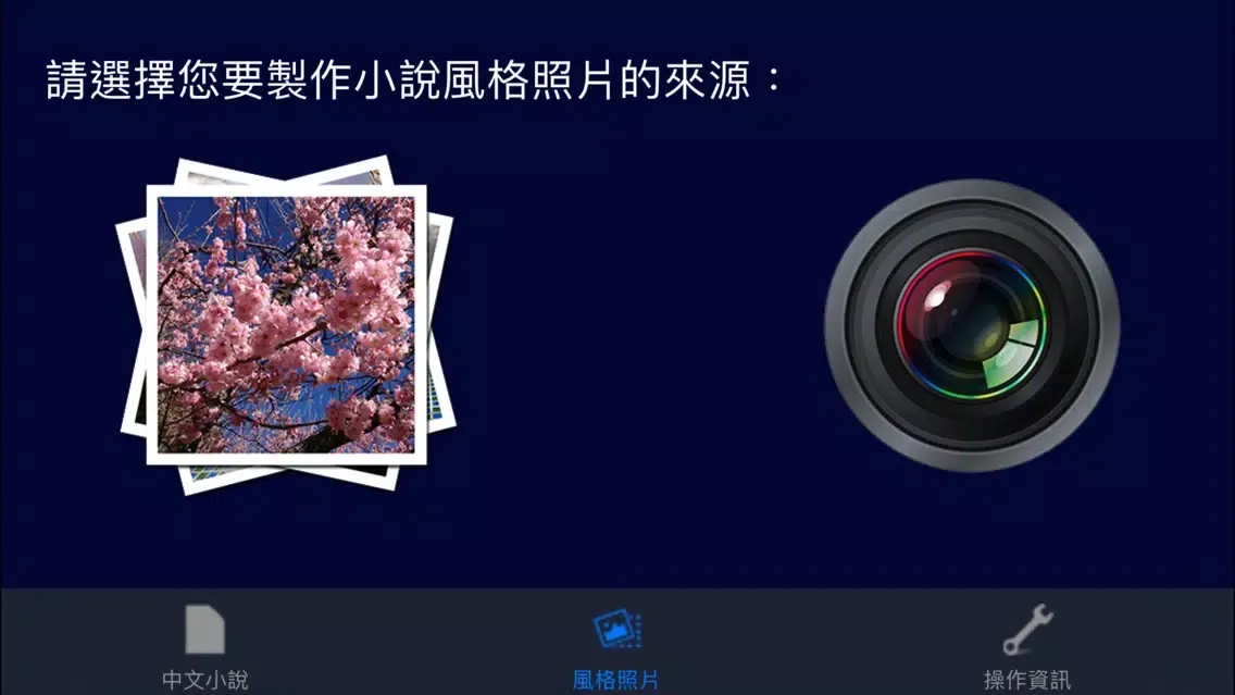 Ảnh chụp màn hình của 冰河鼠的毛皮：日本文學名著（中文朗讀版）