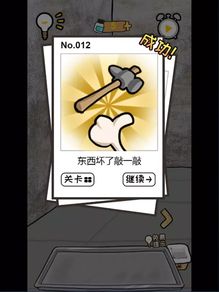 脑洞大师-逃离医院 iPad  स्क्रीनशॉट
