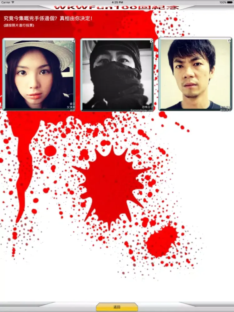 تصاویر Who Kills Who Fun iPad 