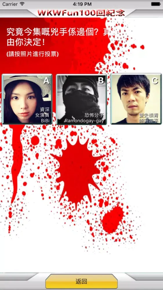 تصاویر Who Kills Who Fun
