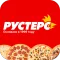 Рустерс - пицца