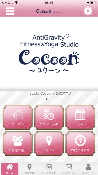 Tangkapan layar studio Cocoon～コクーン～