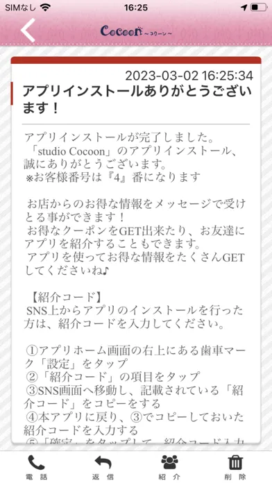 Tangkapan layar studio Cocoon～コクーン～