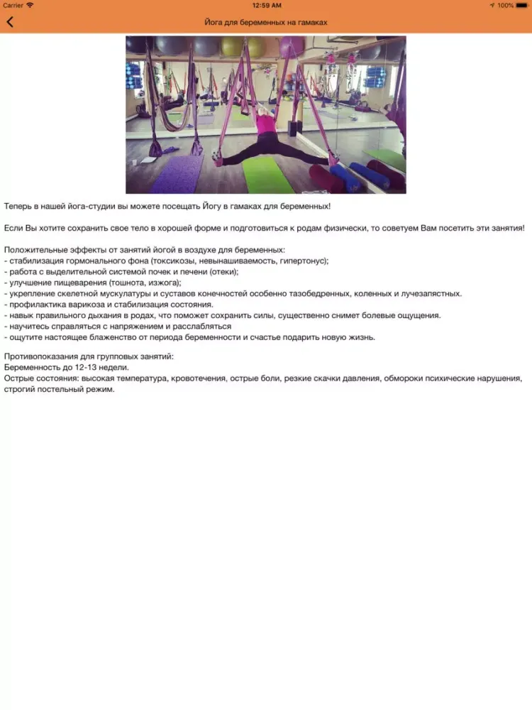 Screenshot di Йога студия Essence iPad 