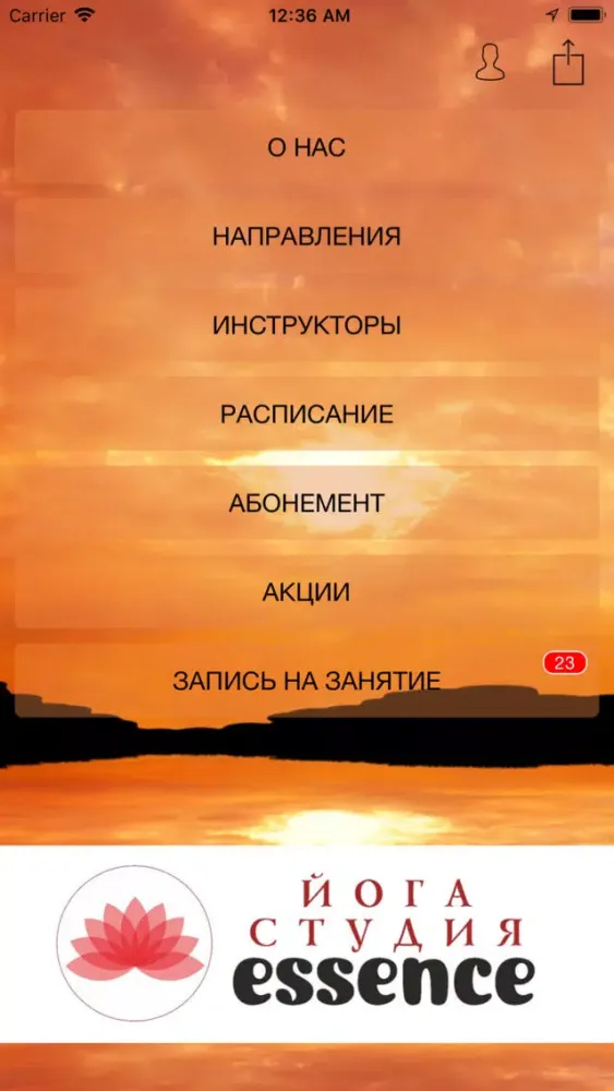 Screenshot di Йога студия Essence