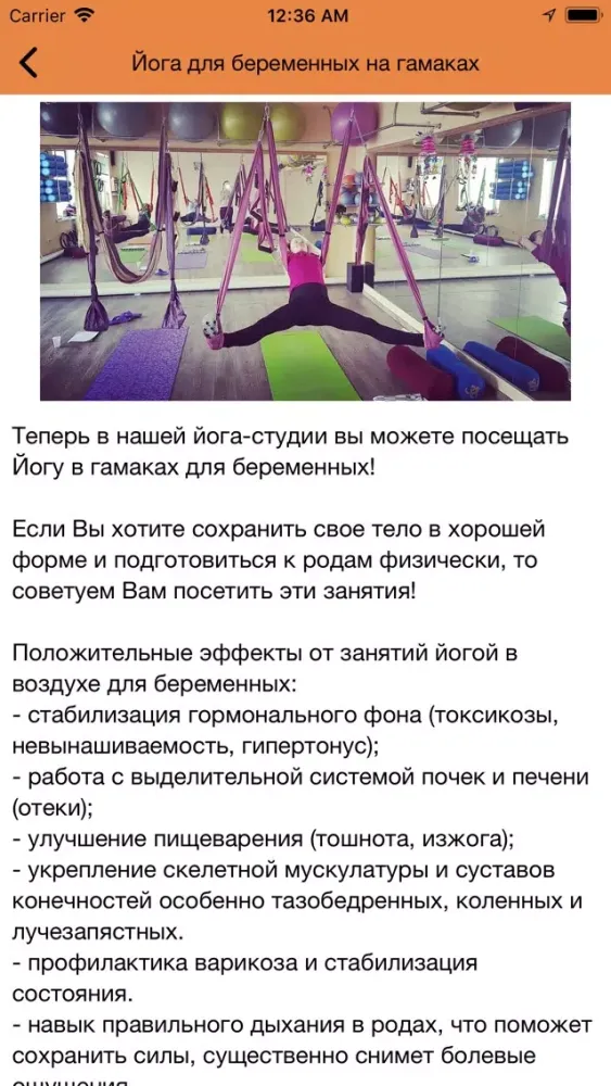 Screenshot di Йога студия Essence