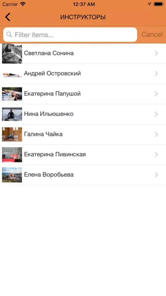 Screenshot di Йога студия Essence