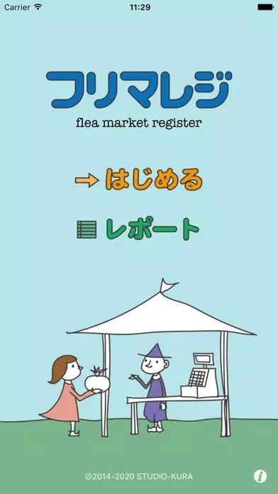 Tangkapan skrin フリマレジ