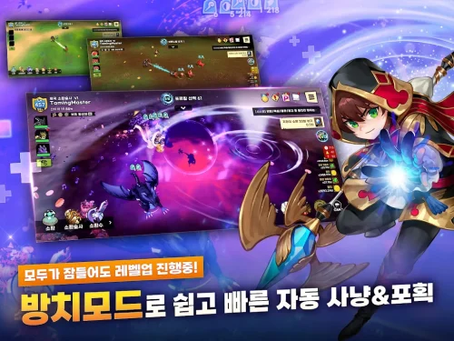 Taming Master KR-screenshot-2