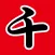 Senjafuda - Create your own name sticker in traditional Japanese calligraphy