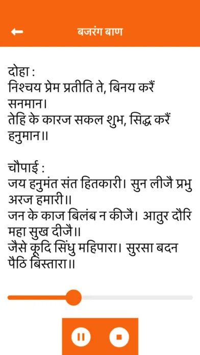 Sunderkand Paath應用截圖