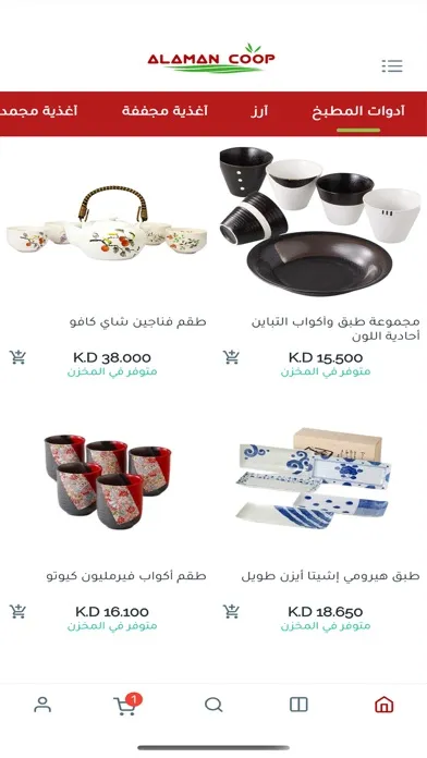 Alaman Food Screenshots