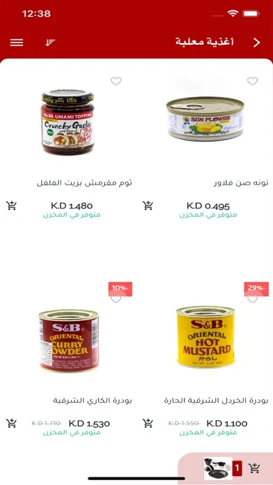 Alaman Food Screenshots