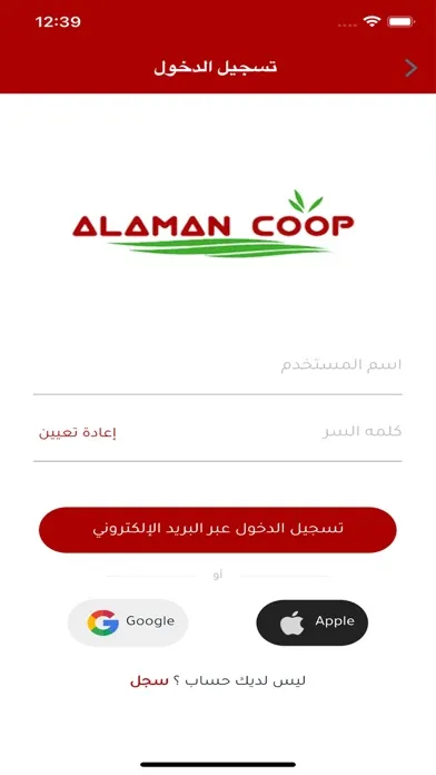Alaman Food Screenshots