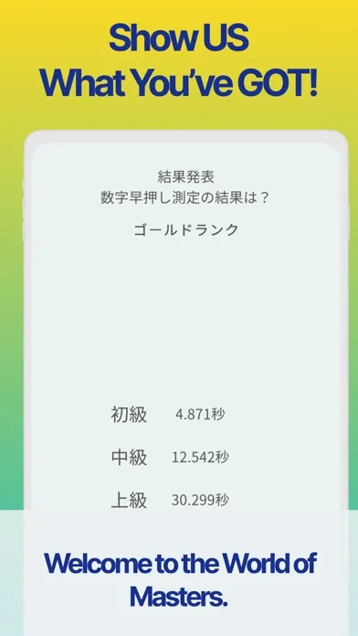 ภาพหน้าจอของ Tap Da Numbers Speed Test Game