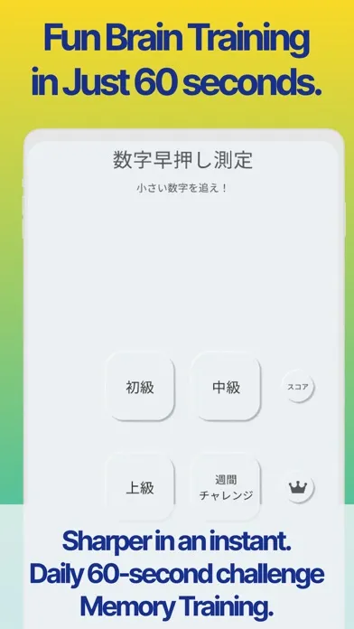 ภาพหน้าจอของ Tap Da Numbers Speed Test Game