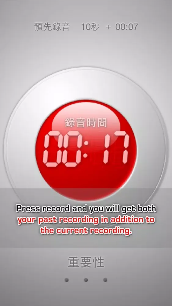 Captures d'écran de Time Machine Voice Memo Lite