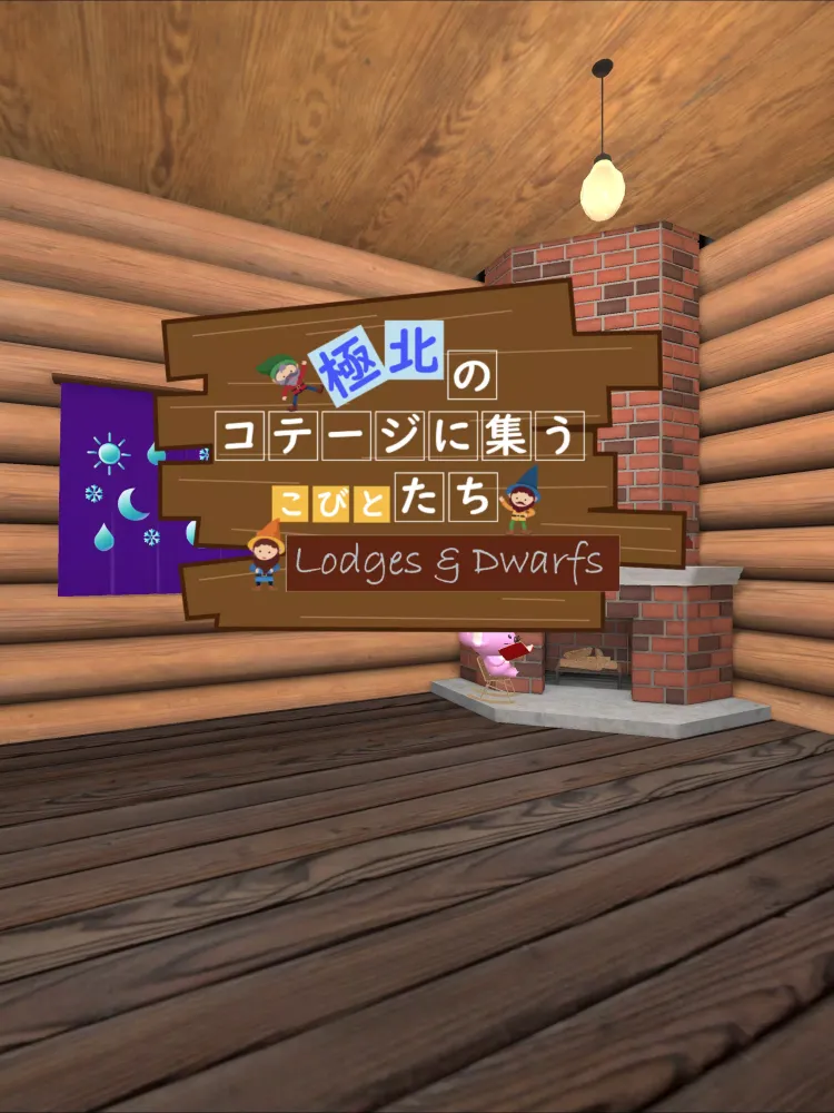 Room Escape: Lodges & Dwarfs سکرین شاٹس