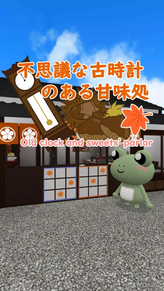 Old clock and sweets' parlor Screenshots