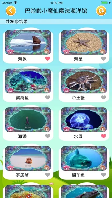 Capturas de tela do Princess and Prince ABC Songs