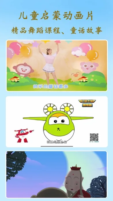 Capturas de tela do 儿童学跳舞-儿歌多多动画屋