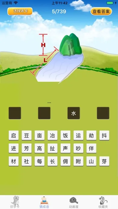 儿童识字卡 幼儿看图认知识字教育 স্ক্রিনশট