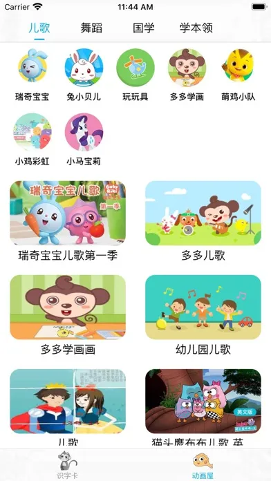 ภาพหน้าจอของ 粉红小猪动画片 儿童学前教育卡通动漫视频锦集