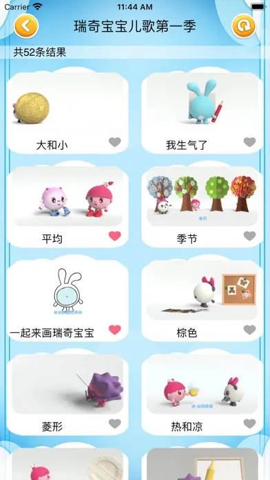 ภาพหน้าจอของ 粉红小猪动画片 儿童学前教育卡通动漫视频锦集