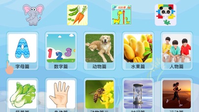 Ảnh chụp màn hình của 宝宝动画片-幼儿儿歌故事动画片大全