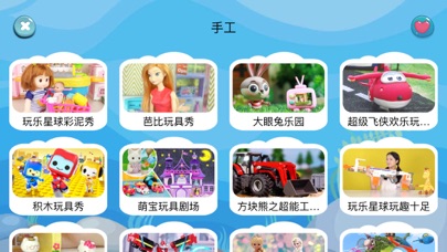 Ảnh chụp màn hình của 宝宝动画片-幼儿儿歌故事动画片大全