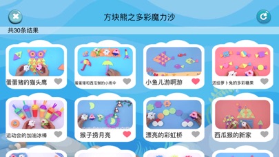 Ảnh chụp màn hình của 宝宝动画片-幼儿儿歌故事动画片大全