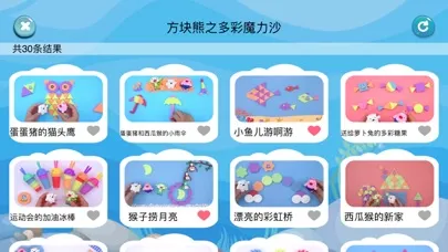 Captures d'écran de 宝宝动画片-幼儿儿歌故事动画片大全