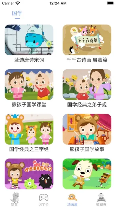 Zrzuty ekranu 拼音学习 儿童演出舞蹈拼图游戏