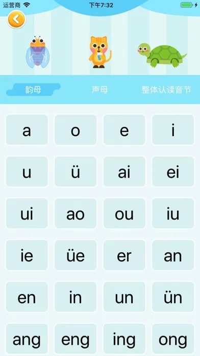 Zrzuty ekranu 拼音学习 儿童演出舞蹈拼图游戏