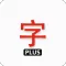 Japanese characters (PLUS)