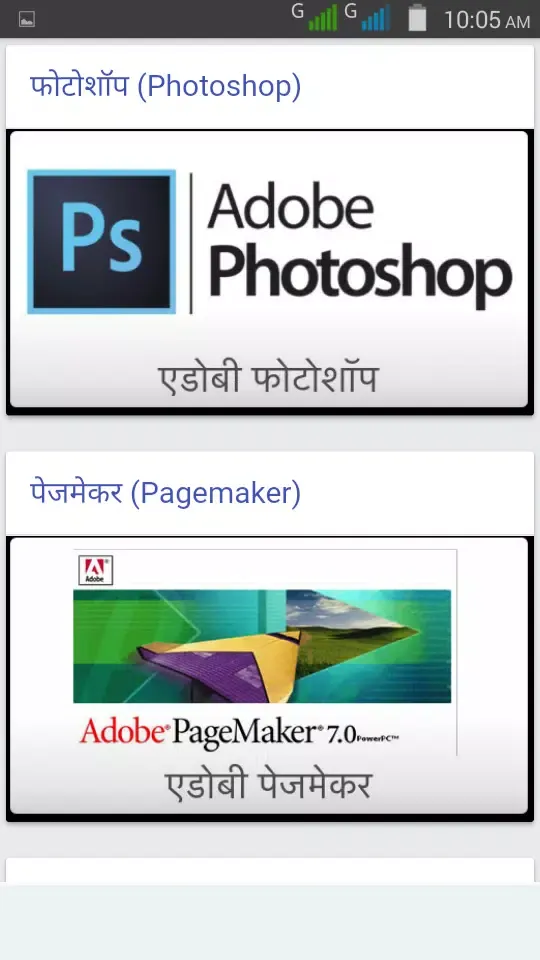 Screenshot di कंप्यूटर सीखे हिंदी में