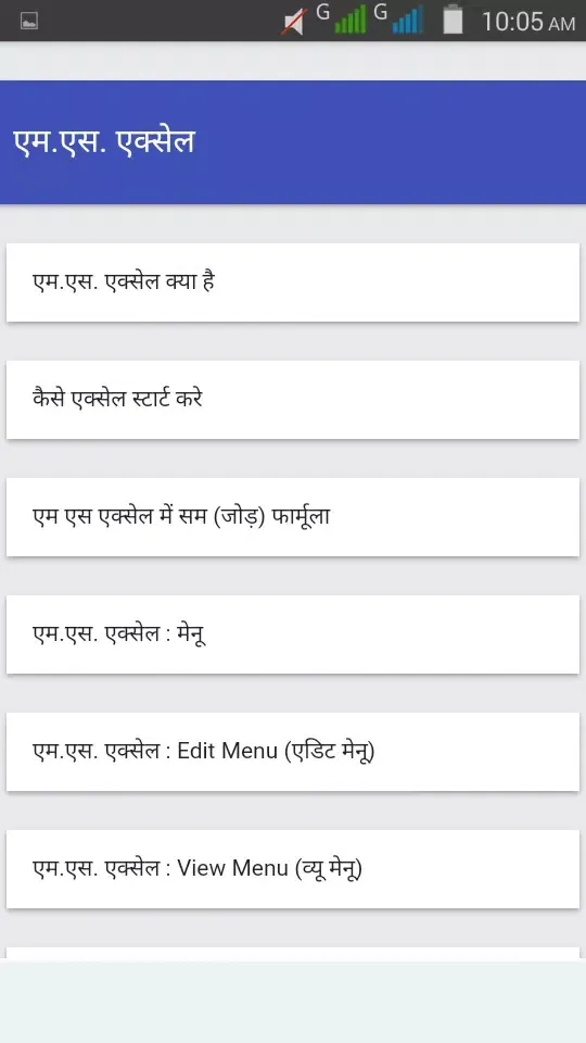 Screenshot di कंप्यूटर सीखे हिंदी में