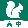高中生物-松鼠高中网校学堂在线高考教学