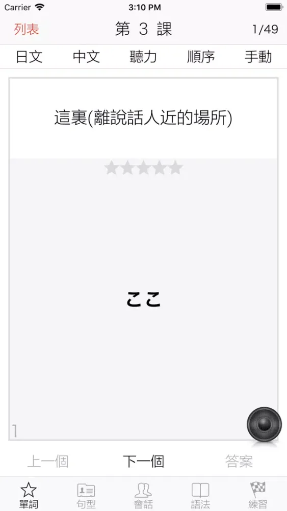 大家的日語 初級 改訂版 سکرین شاٹس