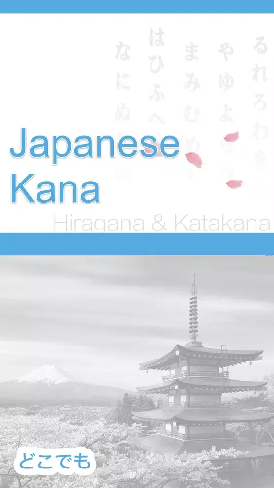 Zrzuty ekranu Japanese • Kana