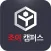 조이캠퍼스