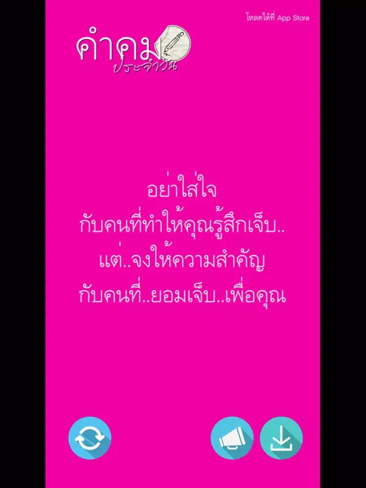 تصاویر คำคม ประจำวัน iPad 