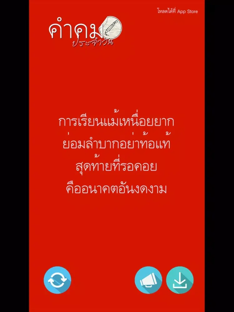 تصاویر คำคม ประจำวัน iPad 