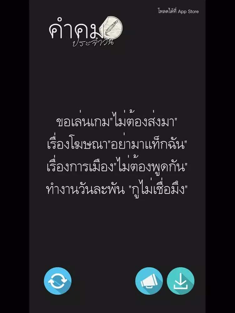 تصاویر คำคม ประจำวัน iPad 