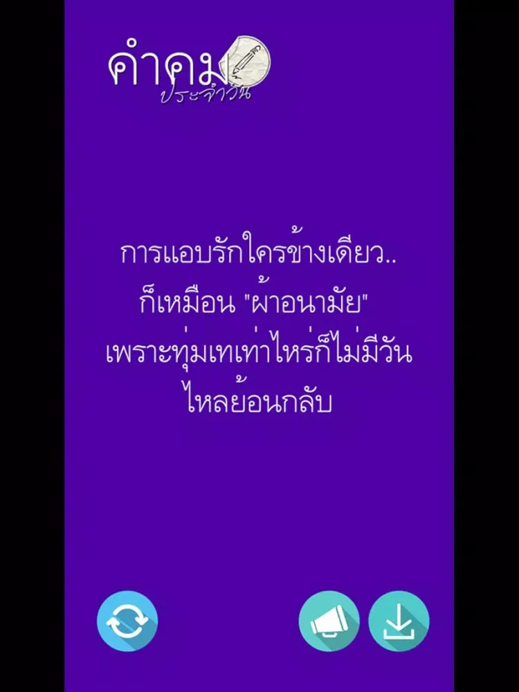 تصاویر คำคม ประจำวัน iPad 