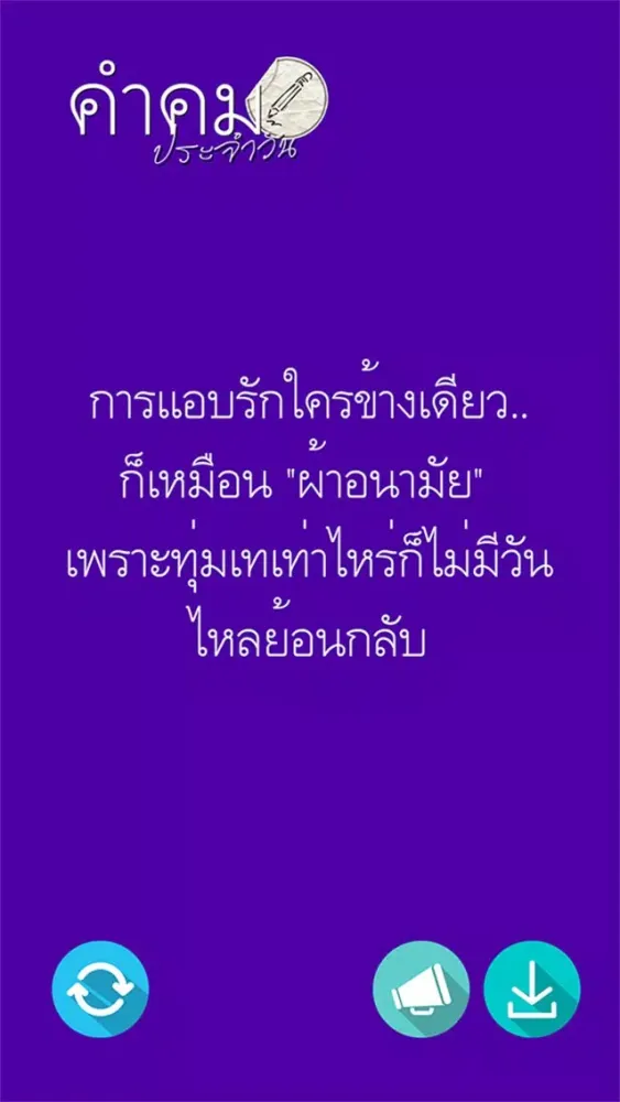 تصاویر คำคม ประจำวัน